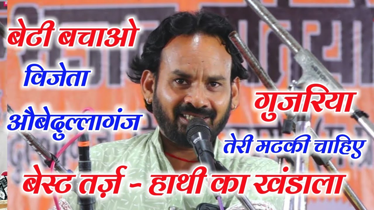 ए क्या बोलती तू.... फाइनल दौर गुजरिया || शिवज्योति सरगम मंडल तिलाड़िया ||औबेदुल्लागंज भजन प्रतियोगिता