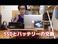 SSDとバッテリーの交換 MacBookPro 2011 early【解決編】