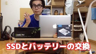 SSDとバッテリーの交換 MacBookPro 2011 early【解決編】