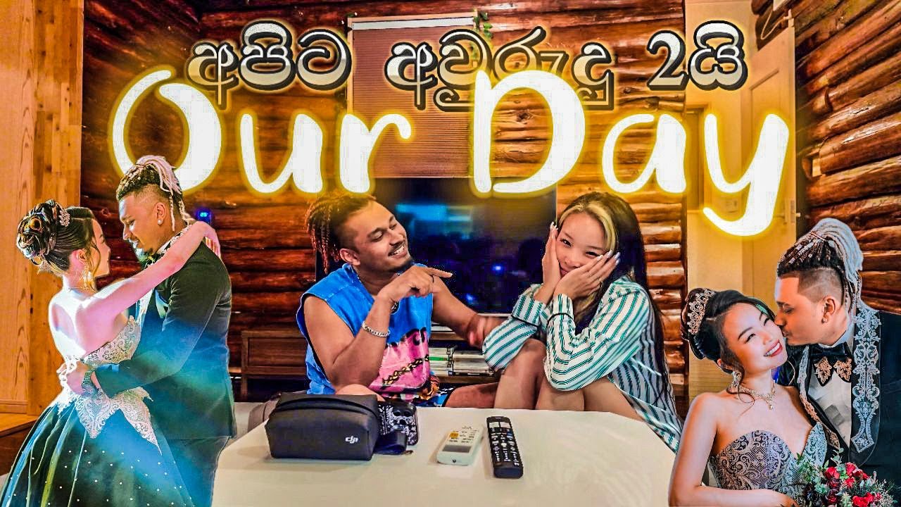 අපේ  2nd Anniversary එකට | අයිස් ගුහාවක් ඇතුලෙ|17th August Part 1