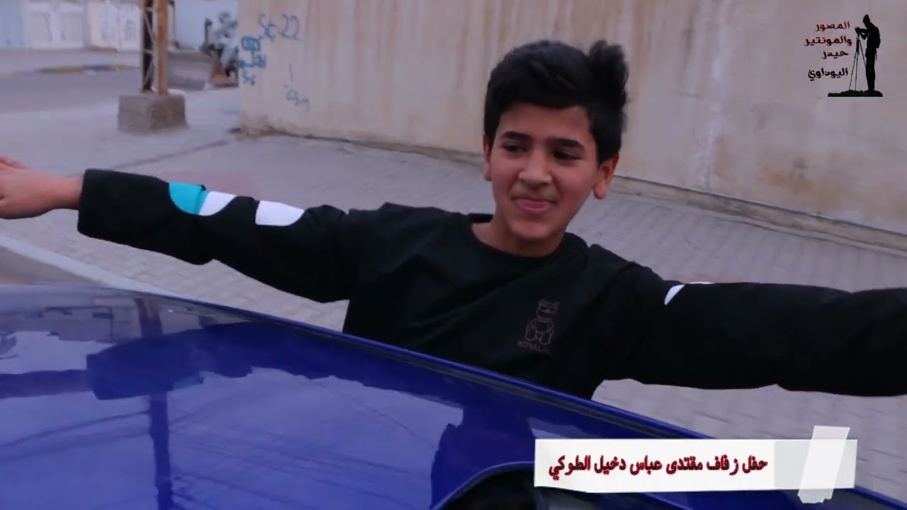 #حفل_زفاف  #مقتدى عباس دخيل الطوكي /#بغداد /