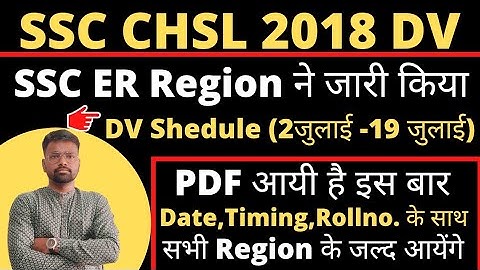 #ssc #chsl #dv #wr SSC CHSL 2018 DV Date 2JULY to 19july | ER Region PDF released | for DV Candidate