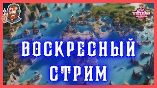 :   /Vikings: War of Clans/