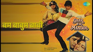 बम बाबुम बाबी | Ghar Ek Mandir | Kishore Kumar Songs | Mithun Chakraborty