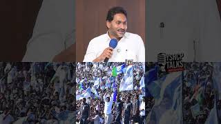 జగన్ 2.O.. తగ్గేదేలే🔥 #YSRCPTALKS #YSRCP #YSJAGAN