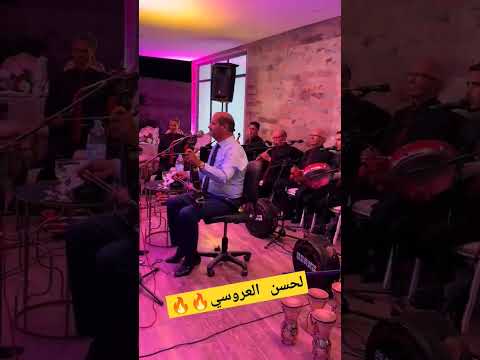 ن العروسي 