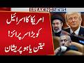 US Gave Big Surprise to Israel | Netanyahu Shocked | Breaking News | Public News