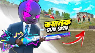 Thumbnail for সর্বপ্রথম ফ্রি ফায়ারে আসা M590 এর নতুন GUN SKIN 😱 এখন ১ গুলি SHOTGUN এর একগুলিই যথেষ্ট ? 😵