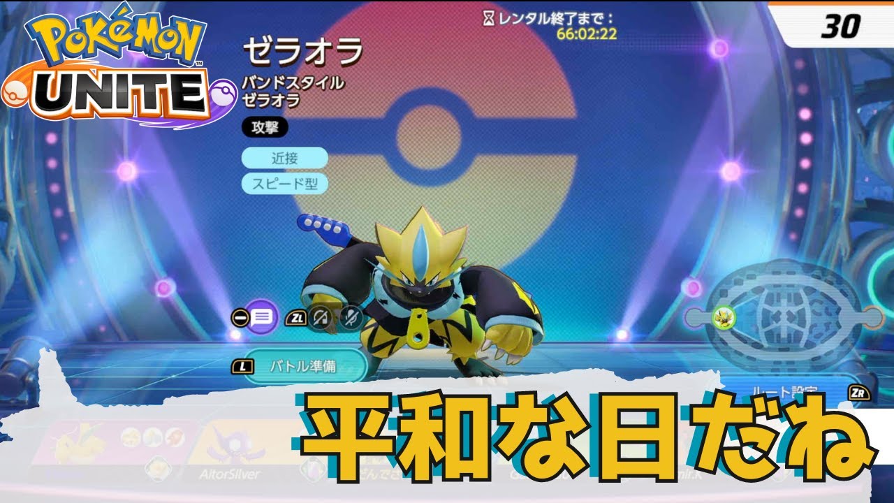 ゼラオラ バンドスタイル フィギュア ポケモンユナイト 海外限定 正規