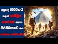 Prisoners of the sun  movie review  ending explained sinhala  sinhala movie review