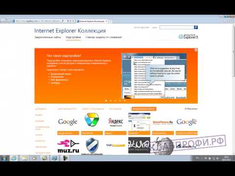 Как настроить Браузер?
