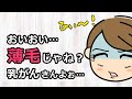 【乳がん ステージ４ep6】抗がん剤を耐えて発毛したはいいけど…薄毛～～！！
