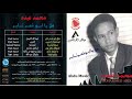 كلمات اغنية ما عندي مانع محمد عبده مكتوبة
