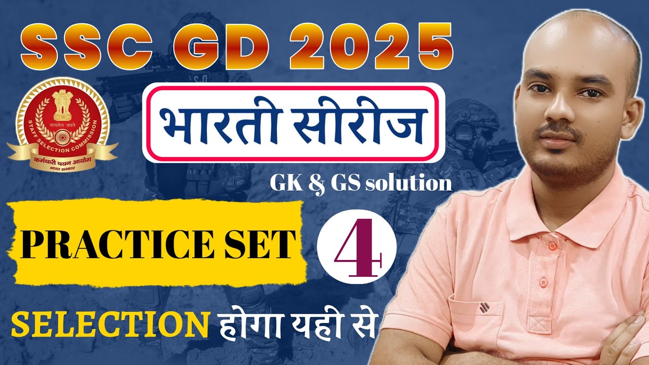 SSC-GD GK & GS PRACTICE SET 4 SOLUTION | SSC GD 2025 #PracticeSet - YouTube
