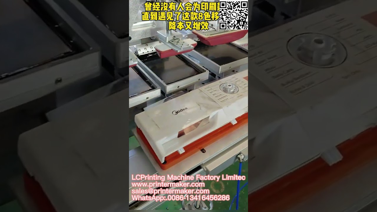 #8-color transfer printing machine # Washing machine panel printing # Label transfer printing # Logo