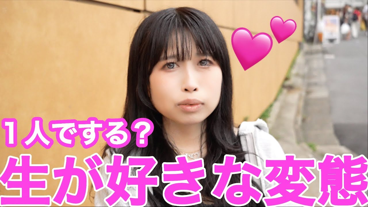 『正直１人でやります？』と聞いてみた！