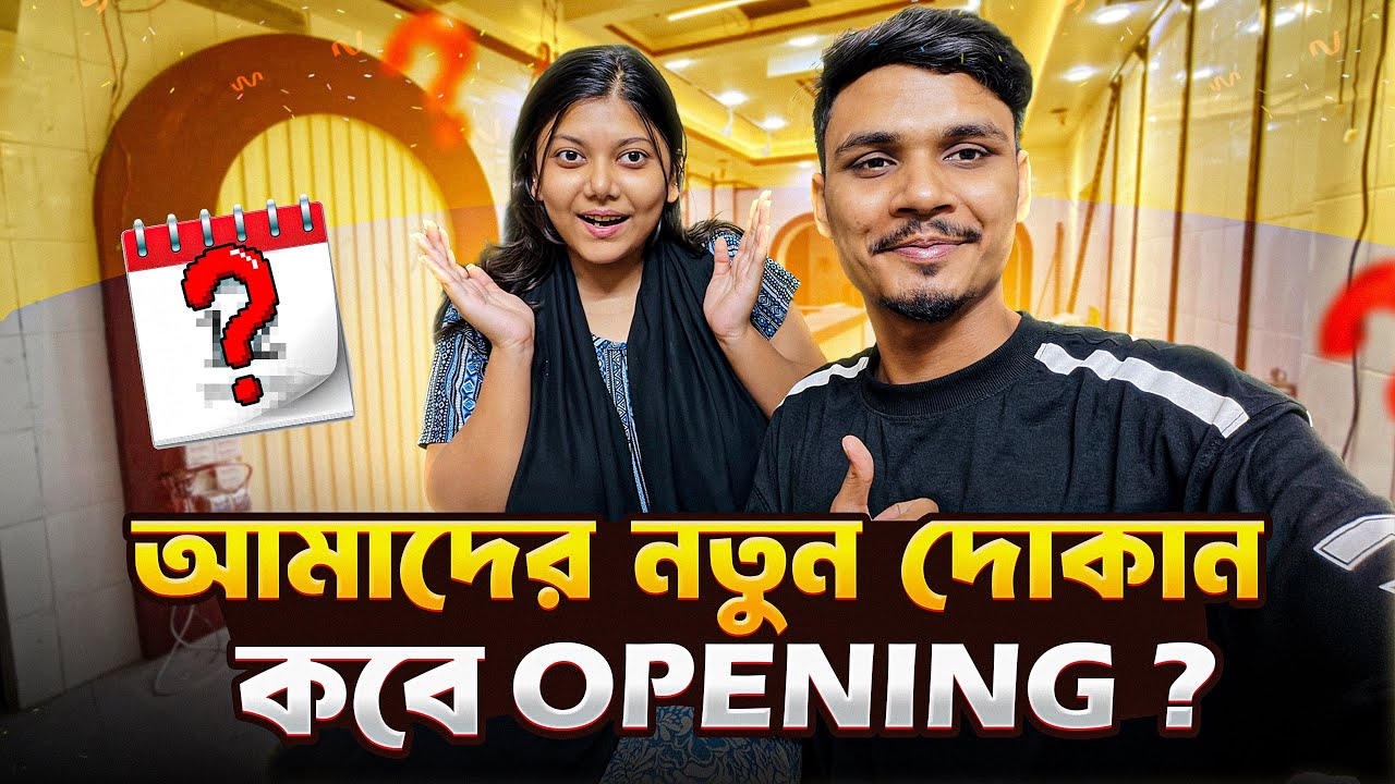 আমাদের নতুন দোকান কবে Opening? 😍 | Daily Family Vlog | Gang Unknown Again