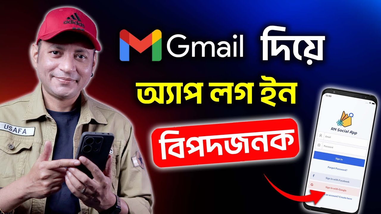 Gmail sign in with google is it good
