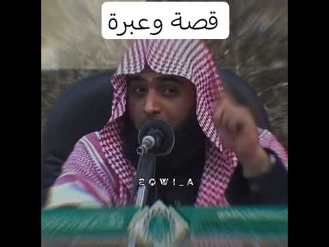 قصة عن حسن الظن بالله الشيخ خالد الرياعي