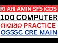 100 Computer MCQ for RI ARI AMIN SFS ICDS || OSSSC CRE MAIN Exam Preparation 2025 || Exams odia