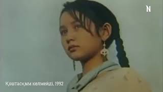 Kazakh Music - From the Movie - Qoshtasqym Kelmeidi (музыка из кинофильма "Қоштасқым келмейді"-1992)