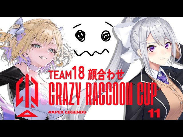 【APEX】CRカップ顔合わせ w/胡桃のあ , 1tappy , Lykq【にじさんじ / 樋口楓】#わんちゃんWIN
