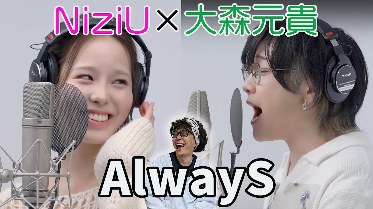 【NiziU】THE FIRST TAKE リアクション！めちゃめちゃカッコイイ！