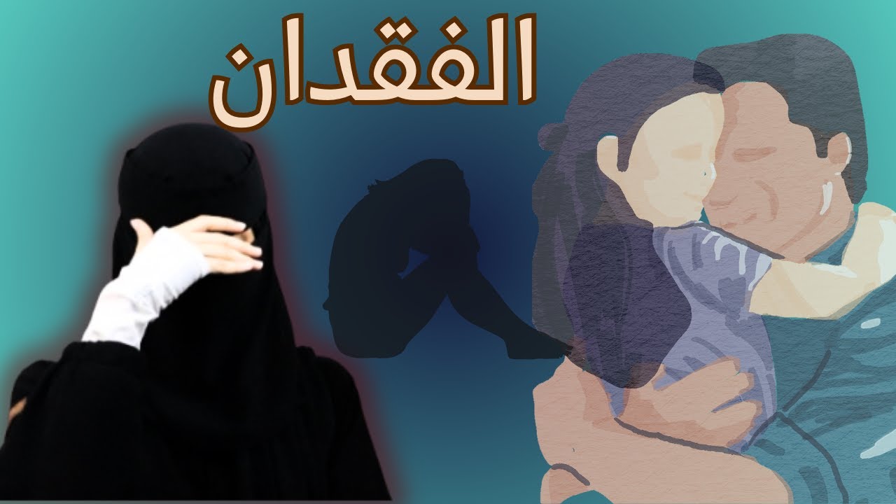 ابوي طلقني من زوجي…!💔