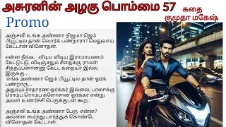 Download Lagu Promo 57 | Vinu came to know that Anjali is Guna’s  sister Asuranin azhagu pommai tamil audio novel  MP3