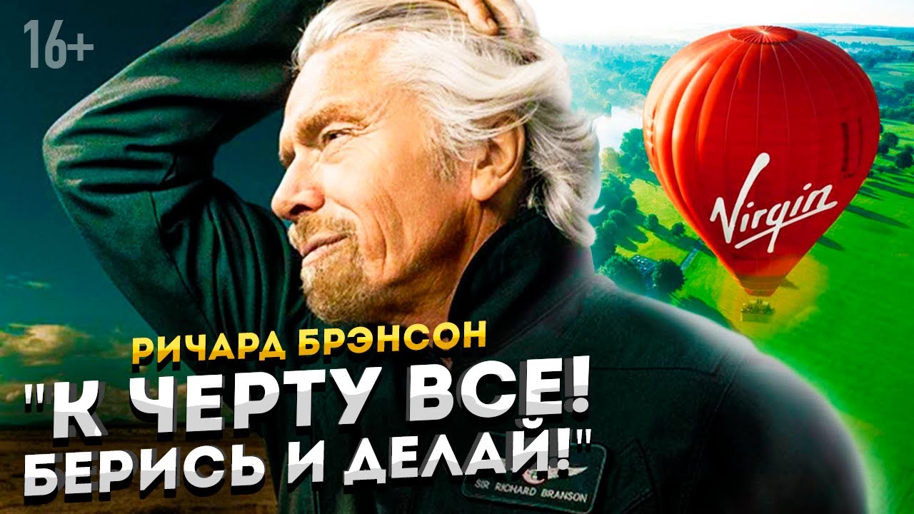 Обнаженный Бизнес Ричард