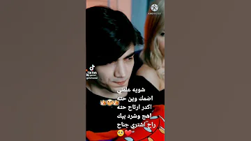 اريدك تحمي ظهري بيوم تجيني من البشر عيله 