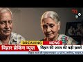 12 May 2026 | Bihar Breaking News | bihar Latest News | Nitish News Modi,Bihar Breaking News