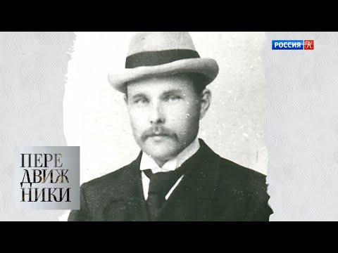 Александр Борисов / Передвижники / Телеканал Культура
