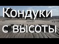 Поездка в Кондуки (Романцевские горы, Тульская область) 04.05.2022