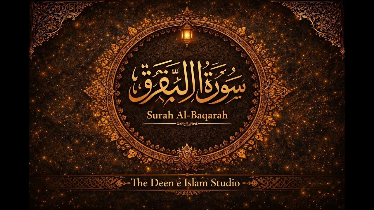 Surah Al Bakarah Beautiful Recitation!