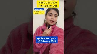 Haryana HSSC CET 2026 Notification Out| HSSC CET Application 2026 Starts Date #hssc #haryana #india