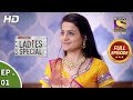 Ladies Special - Ep 1 - Full Episode - 27th November, 2018