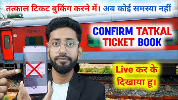 Tatkal ticket booking time unable to process ip silent error , Tatkal ticket book no problem