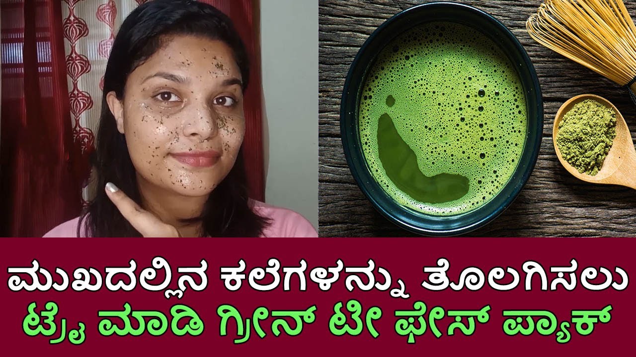 DIY Green Tea Face Packs For Healthy and Clear Skin Vijay Karnataka