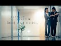 人権啓発動画「『誰か』のこと　じゃない。」ドメスティックバイオレンス編