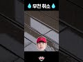 워매 야구장 광주 네이티브 윤중현 버전 워매 야구장 광주 네이티브 윤중현 버전