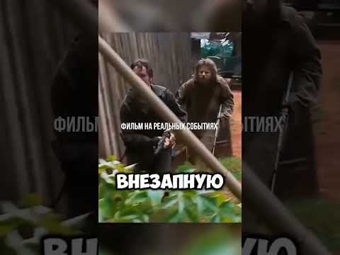Название фильма ' Спасательный рассвет' #фильмнареальныхсобытиях #фильм #рассказ #драма #триллер