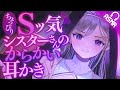 Ear Cleaning ASMR This Slightly Sadistic Nun Was Supposed To Cleanse Me Of My Sins Not My Ears Ear Cleaning ASMR This Slightly Sadistic Nun Was Supposed To Cleanse Me Of My Sins Not My Ears