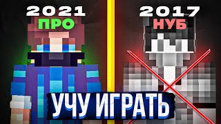 картинка: ЛУЧШИЙ ТУТОРИАЛ?! УЧУ ИГРАТЬ в СКАЙ ВАРС