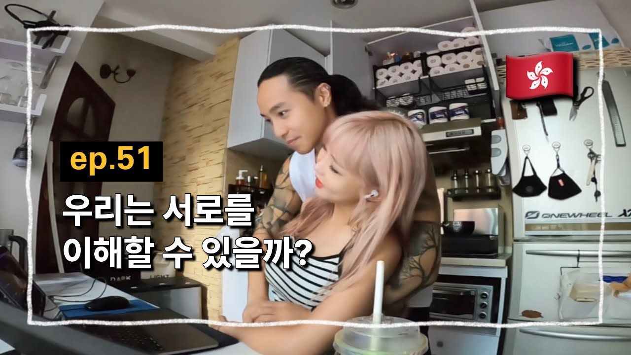 [ep.51] 사랑이 조용해진다는 건 (우리, 괜찮을 거야)ㅣ폭풍 뒤 고요함, 재택근무, 편집과의 전쟁, 홍콩 한국음식점, 홍콩 친구들