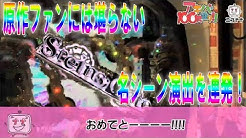 【CRシュタインズ・ゲート】演出目白押し!原作ファンには堪らない名シーンが!?_生放送編【アキバ100万通り!!#08】【パチスロ】【スロット】【パチンコ】
