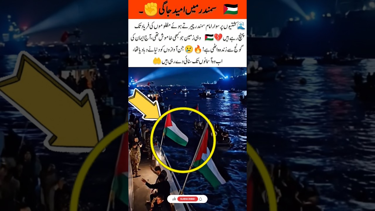 "Imams Sailing for Humanity’s Cry 🌊💔"