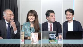 4/21（火）13:00〜高市内閣支持率70％回復、憲法改正「自衛隊明記」賛成59％／【辺野古事故】辺野古事故の波紋拡大 宮崎駿氏言及投稿まで飛び火⁉︎加賀×佐波×三枝×柳ヶ瀬【文化人ごきげんTV】