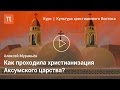 Эфиопская христианская культура