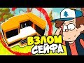 ВЗЛОМАЛИ СЕЙФ ПОДПИСЧИКА! ЧТО ВНУТРИ? LEON и SENN СНОВА В ДЕЛЕ ➤ Scrap Mechanic